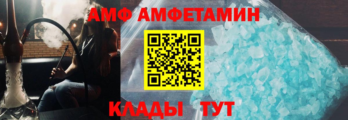 АМФ  Вход с VPN  Амфетамин  Тихвин  Amphetamine 98% 