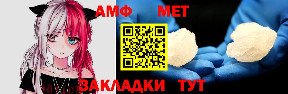 Амфетамин Розовый Тихвин