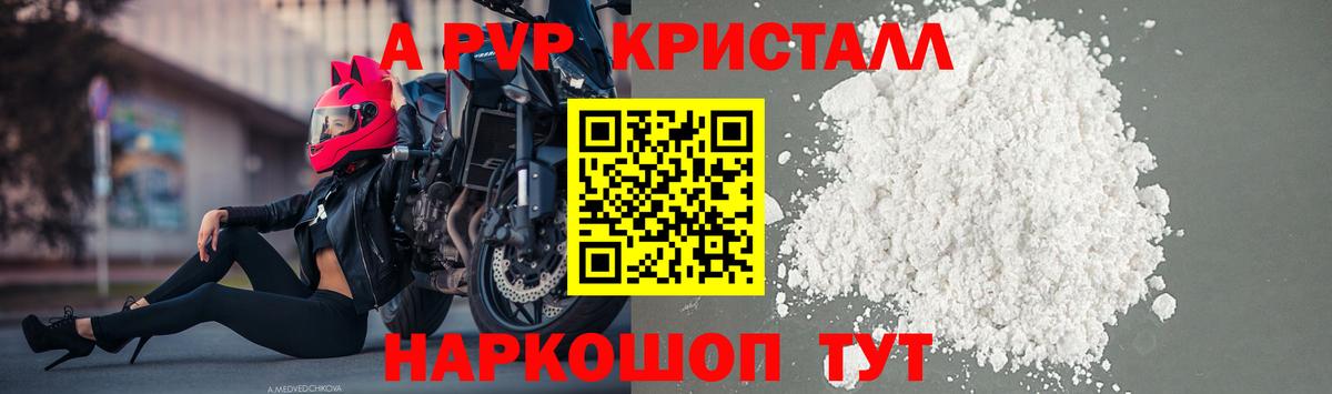 Тихвин  Альфа ПВП  Вход с VPN  APVP крисы CK  A-PVP СК 