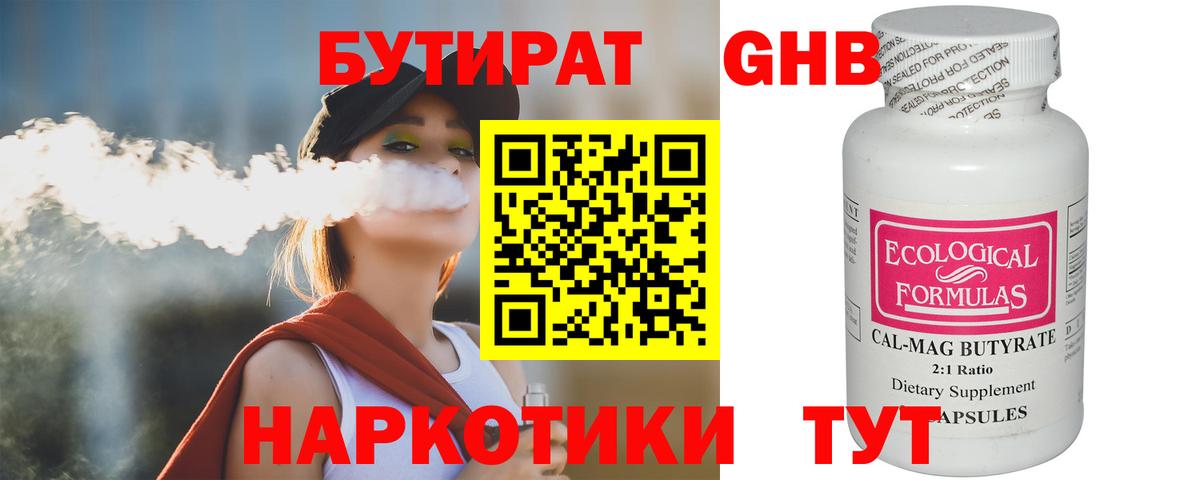 Бутират  БУТИРАТ оксана  Вход с VPN  Тихвин 
