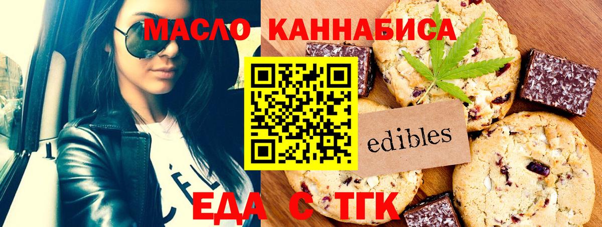 Canna-Cookies конопля  Вход с VPN  Тихвин 