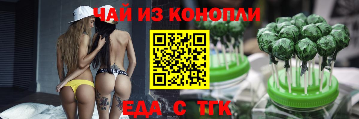 Печенье с ТГК марихуана Тихвин