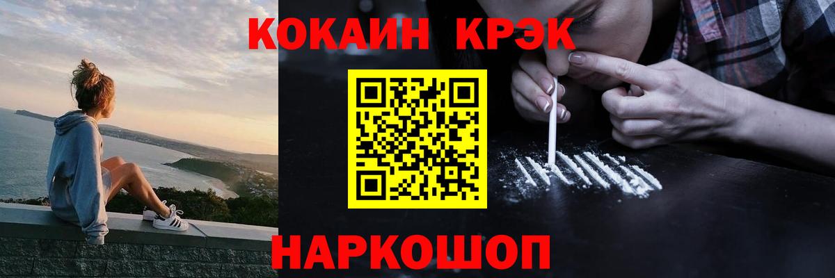 КОКАИН  Кокаин VHQ  Кокаин Fish Scale  Вход с VPN  Тихвин 