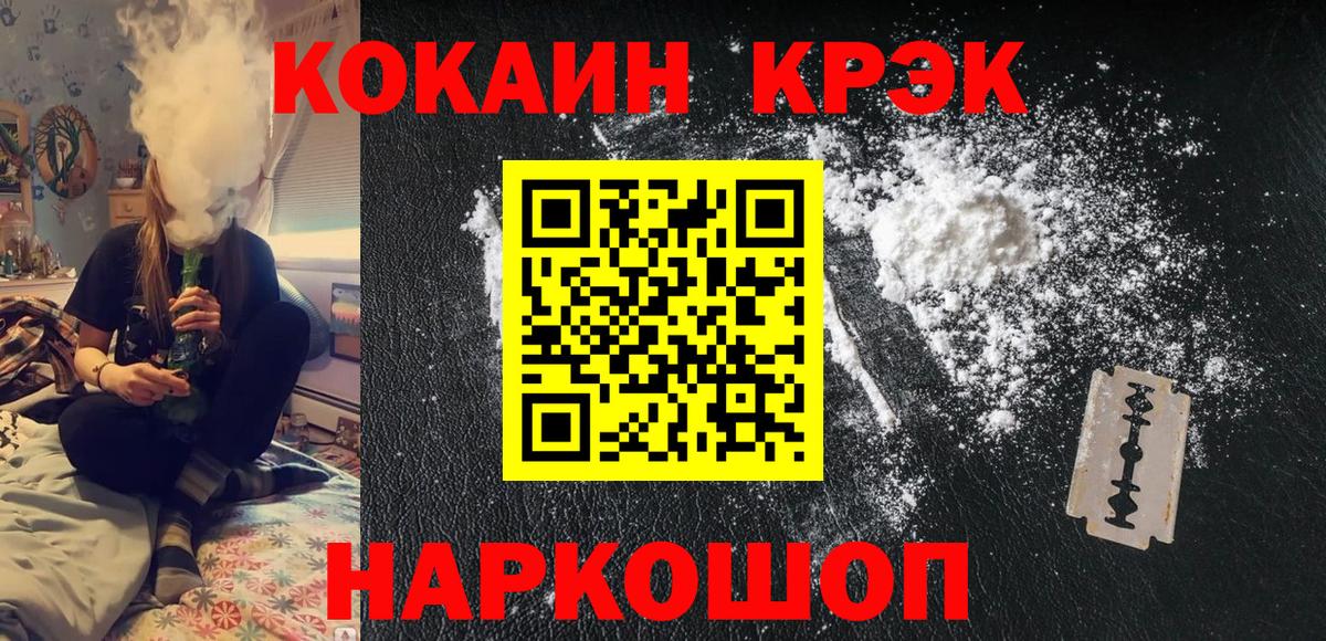 КОКАИН 99% Тихвин