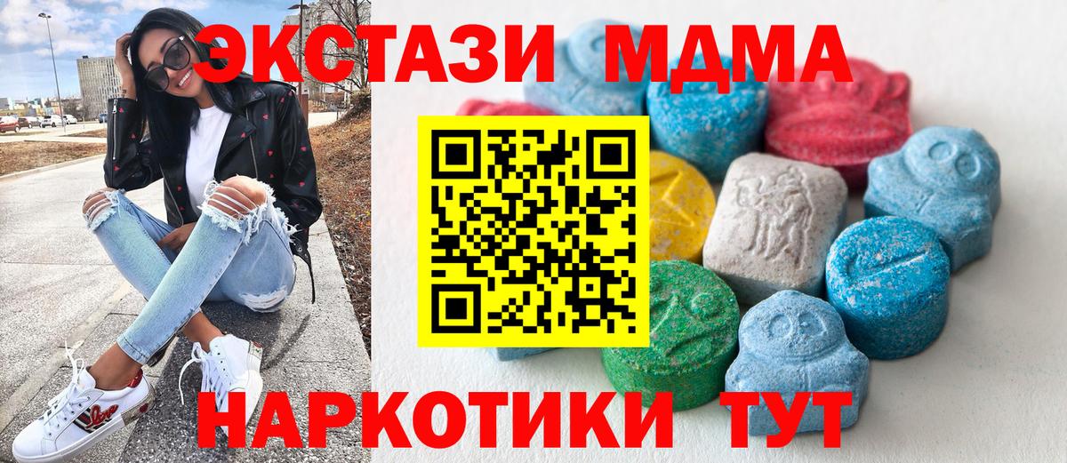 Экстази круглые  Вход с VPN  Ecstasy 250 мг  hydra   Тихвин 
