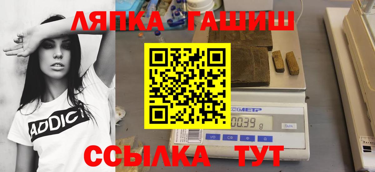 Каннабис  Вход с VPN  Метамфетамин  ГАШ  Тихвин  Меф  