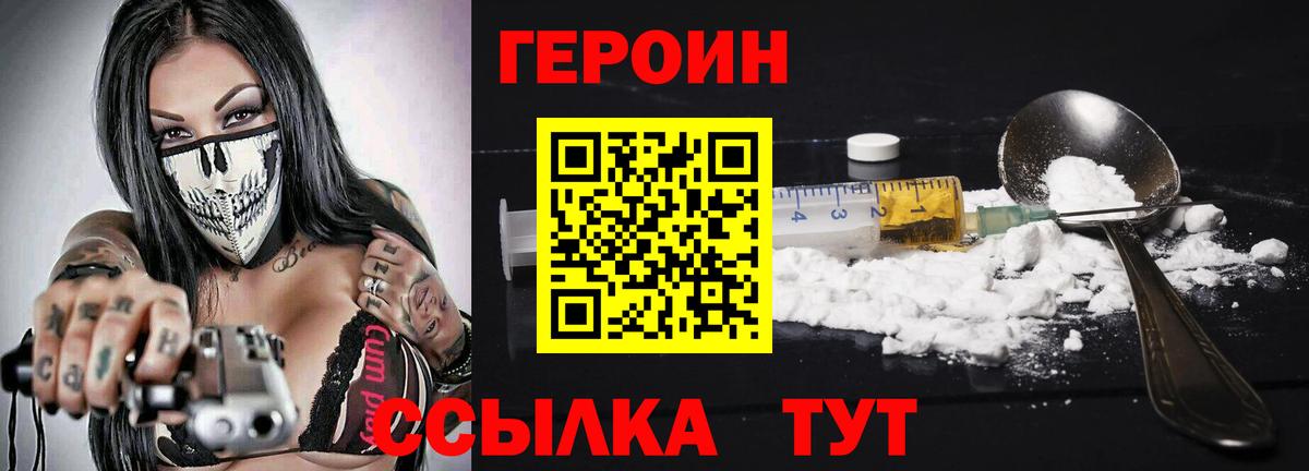ГЕРОИН Афган Тихвин
