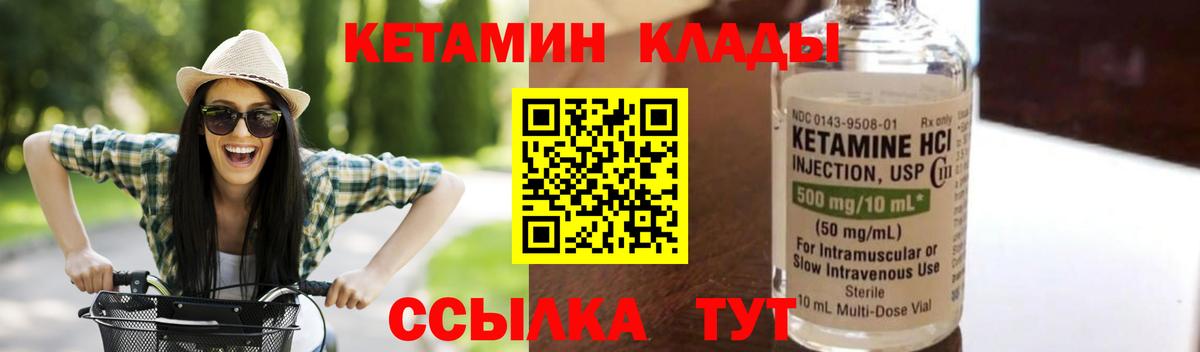 МЕГА как войти  Вход с VPN  КЕТАМИН ketamine  Тихвин  Кетамин VHQ 