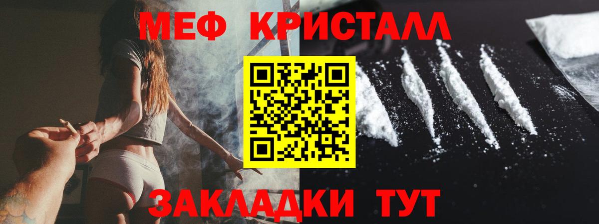 Меф Тихвин