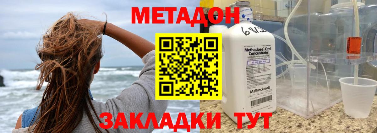 Тихвин  Метадон кристалл  это телеграм  Вход с VPN 