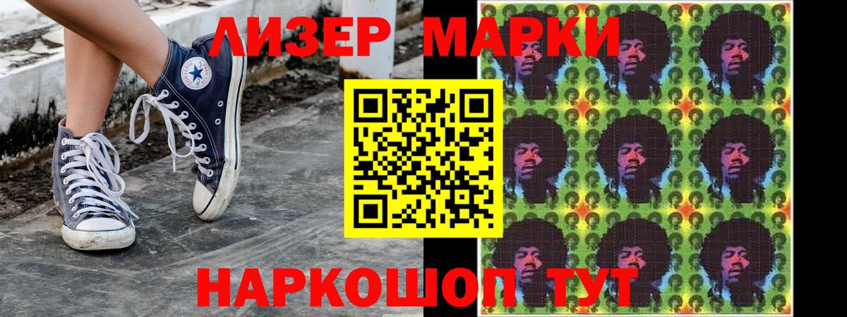 Марки 25I-NBOMe 1500мкг  Вход с VPN  Тихвин  Марки 25I-NBOMe 1500мкг 